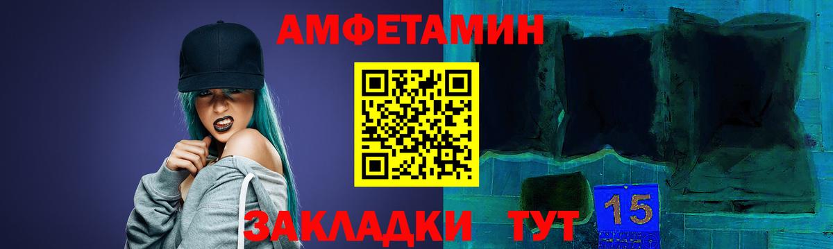 Владимир  Amphetamine  Вход с VPN  Amphetamine Розовый  АМФ 