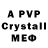 A PVP Соль Sercan EZIN