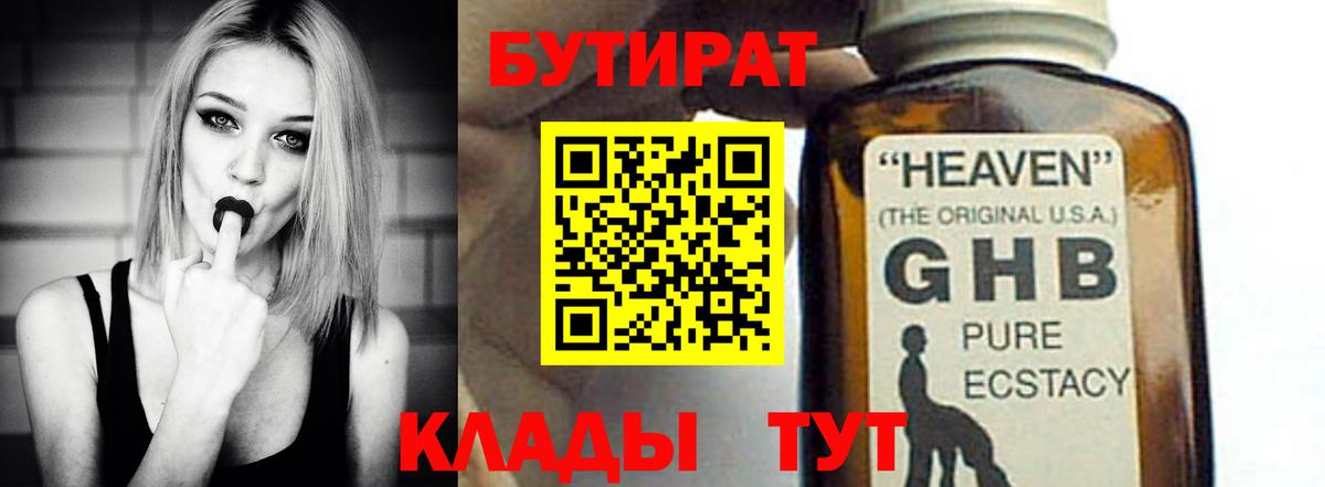 Владимир  БУТИРАТ BDO  БУТИРАТ  Вход с VPN 