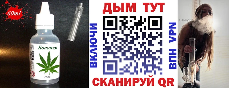 Печенье с ТГК марихуана Владимир
