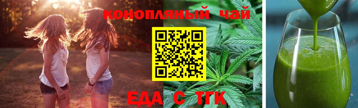 Владимир  Печенье с ТГК марихуана  Вход с VPN 