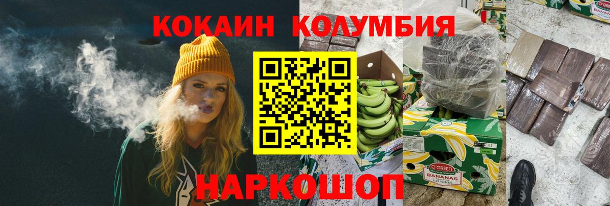 Cocaine Эквадор  Вход с VPN  COCAIN 98%  Владимир 