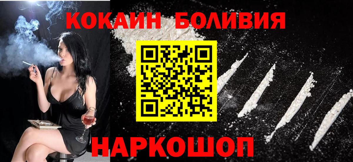 КОКАИН Fish Scale Владимир