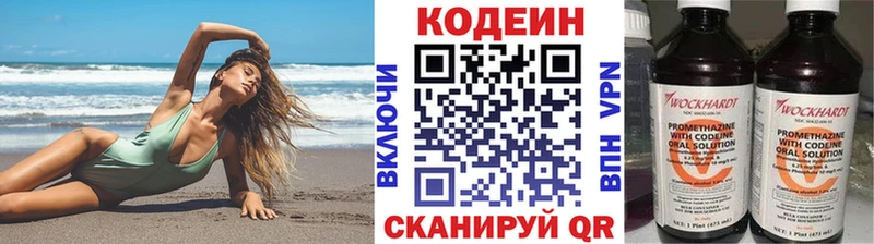 Кодеин Purple Drank  Владимир 