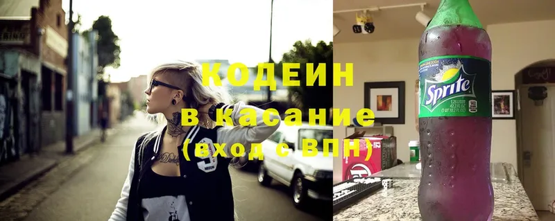 Codein Purple Drank  Владимир 