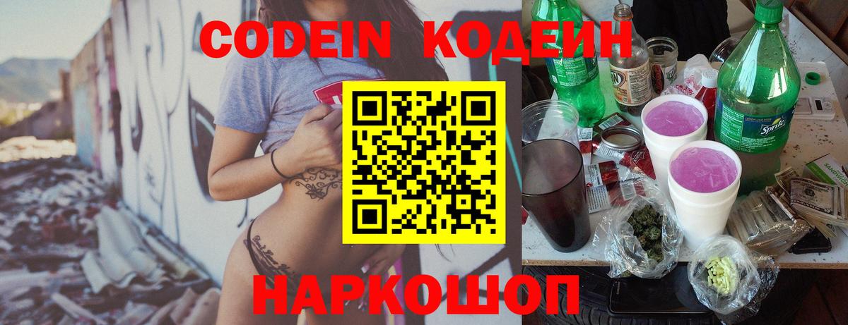 Codein напиток Lean (лин)  Вход с VPN  купить наркотики цена  Кодеиновый сироп Lean напиток Lean (лин)  Владимир 