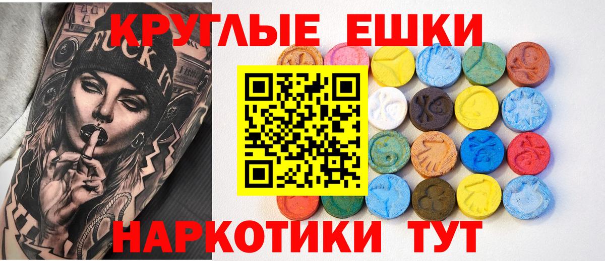 Владимир  Ecstasy  Экстази Cube  Вход с VPN  Экстази XTC 