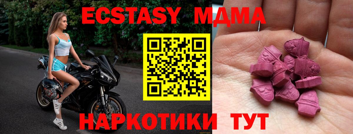 Экстази 280мг Владимир