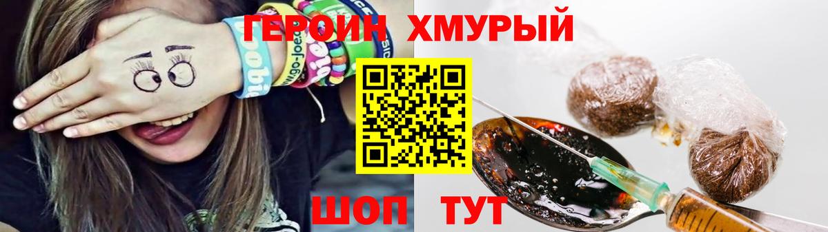 ГЕРОИН хмурый  Героин  Владимир 