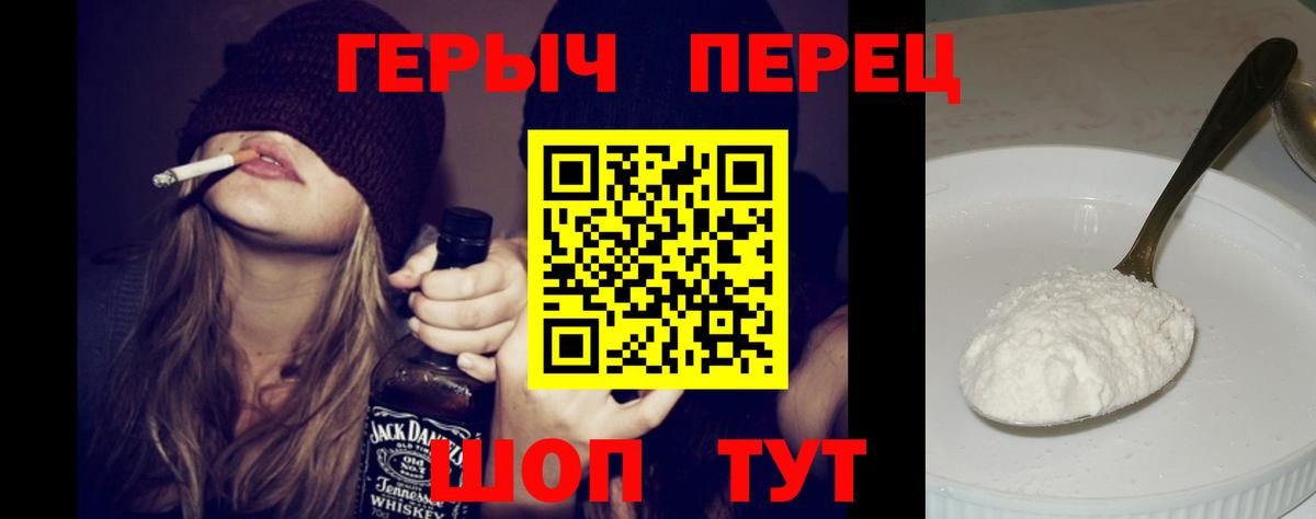 ГЕРОИН хмурый Владимир