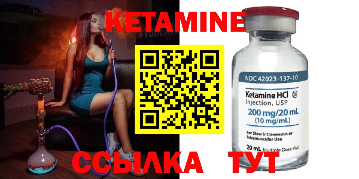 КЕТАМИН VHQ  Кетамин ketamine  Вход с VPN  Владимир 