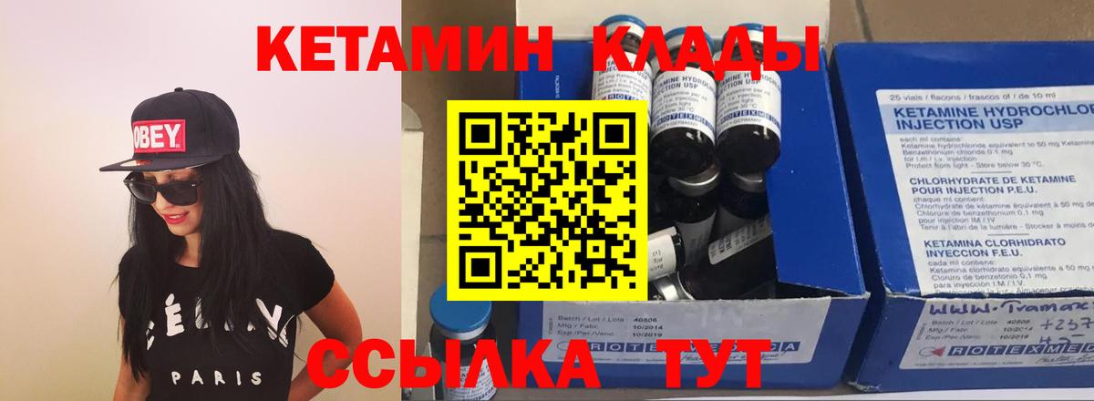 Кетамин ketamine  Владимир  Кетамин VHQ 