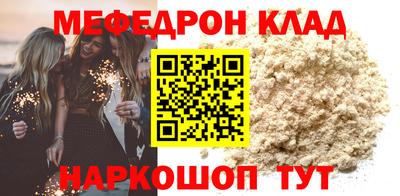 меф Балаково