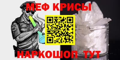 меф Балаково