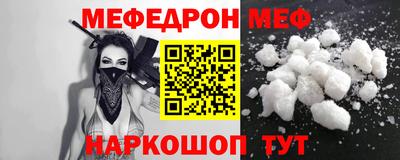 меф Балаково