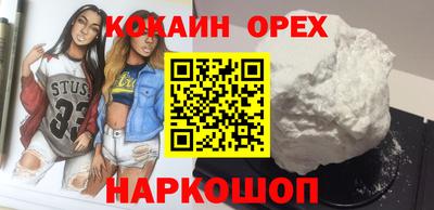 COCAINE Берёзовский