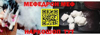 меф Балаково