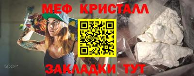 меф Балаково