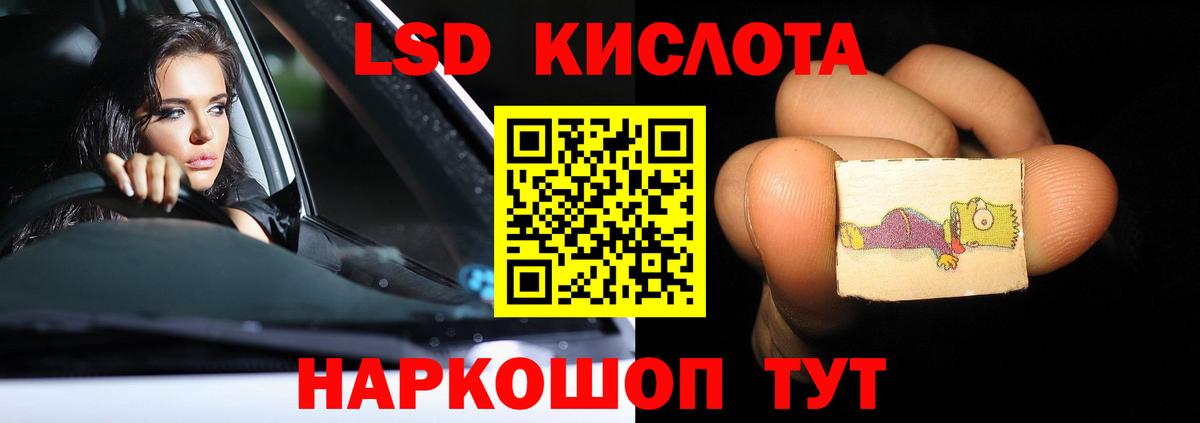 ЛСД экстази кислота Владимир