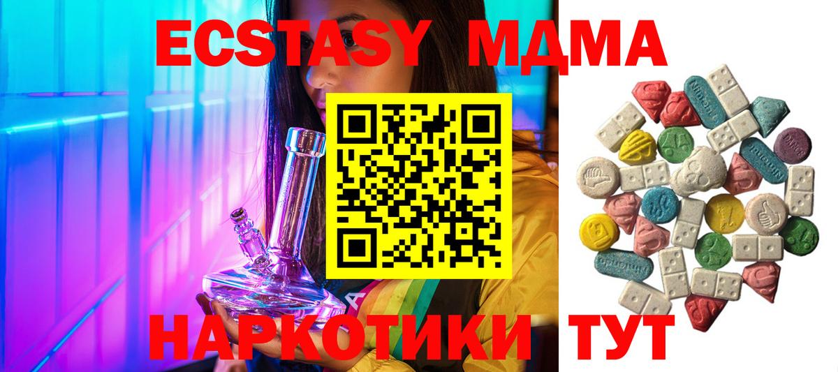 МДМА crystal Владимир