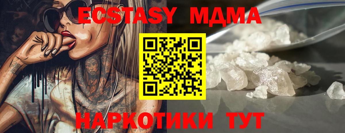 МДМА  MDMA Molly  Вход с VPN  МДМА молли  Владимир 