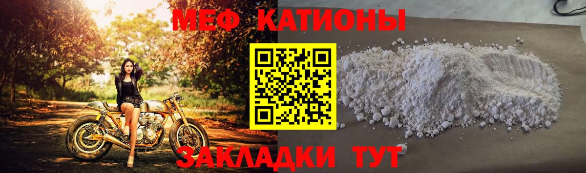 МЯУ-МЯУ мука  Вход с VPN  МЯУ-МЯУ mephedrone  Меф  Владимир 