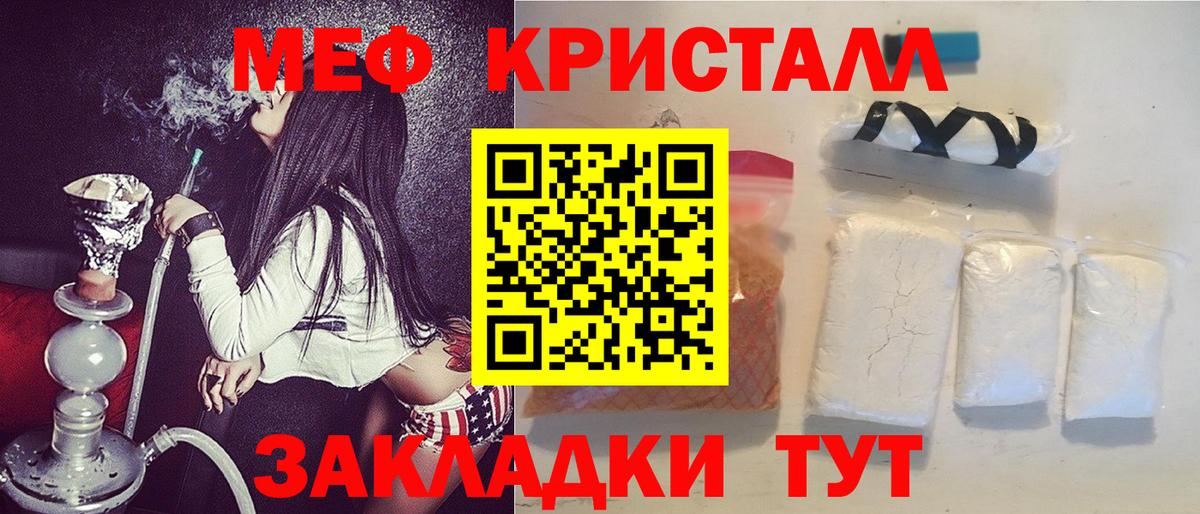 купить закладку  МЯУ-МЯУ  МЕФ  Меф 4 MMC  Владимир  Мефедрон мяу мяу 