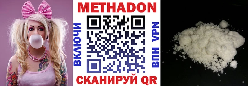 Метадон кристалл kraken tor Владимир где купить