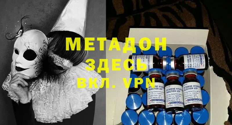 купить наркотик  Владимир  Метадон methadone 