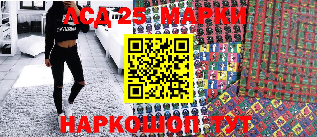Владимир  Марки 25I-NBOMe 1,8мг  Вход с VPN 