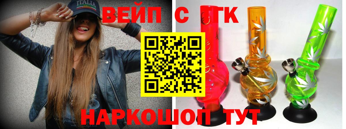 ТГК гашишное масло Владимир