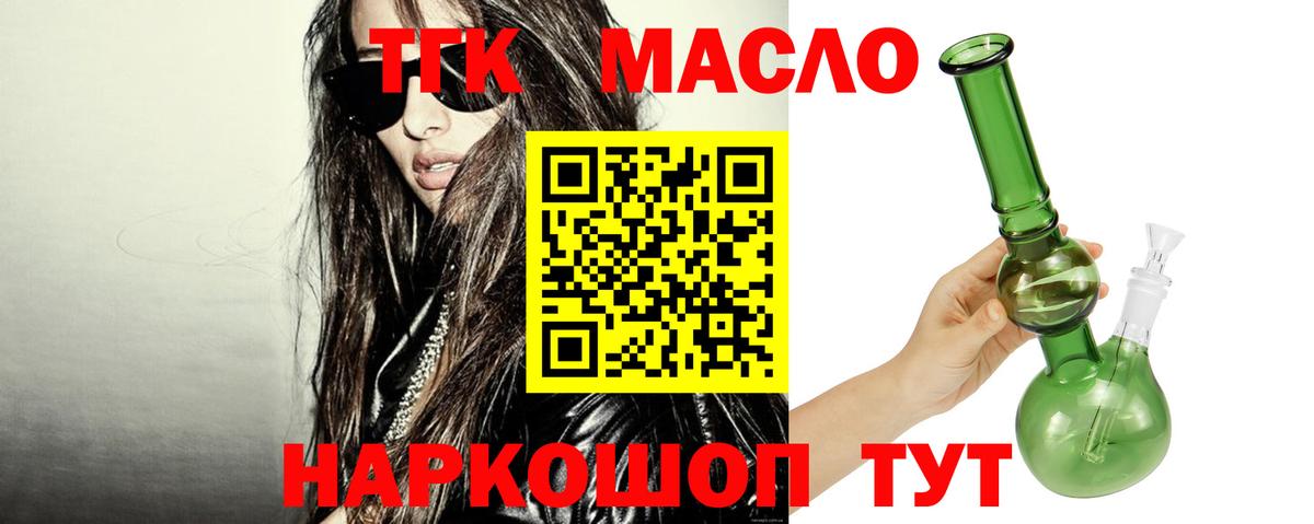 ТГК гашишное масло  где найти   Владимир  Дистиллят ТГК вейп 